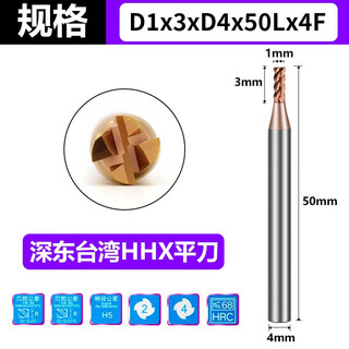 Hhx flat four-edged tungsten steel end milling quenched alloy coated cnc flat bottom gong x3xd4x50lx4f