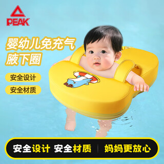 Peak baby swimming ring 0-3 years old children's swimming ring free of inflatable armpit anti-rollover anti-choking baby bath toy