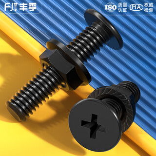 Fengji black 304 stainless steel cm ultra-thin head cross flat head large flat head screws flange nut combination set black 304-m4*22 head diameter 8 10 sets