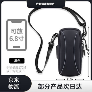 Rongmei danny wrist cell phone bag running cell phone arm bag outdoor cell phone bag universal arm strap for men and women sports cell phone arm cover black-diagonal style