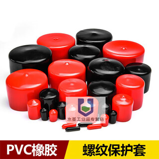 Rubber plug protective cap plastic steel pipe rubber sleeve thread protective cap screw protective sleeve rubber cap default black