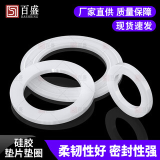 Pvc water pipe silicone sealing gasket filter gasket leak-proof and high temperature resistant sealing ring 20 25 32 external teeth direct 32mm gasket 1 piece