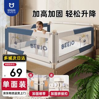 Beeio bed fence baby anti-fall bed bezel baby children's bed side bed fence safety guardrail bedside bed guardrail crown bear 2 meters bed side single-sided installation