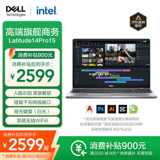Dell latitude14pro15 core i5 i7 laptop business student office high configuration all-round notebook 15.6 inches core i5 full blood enhanced version 16gb memory + 1tb solid state drive
