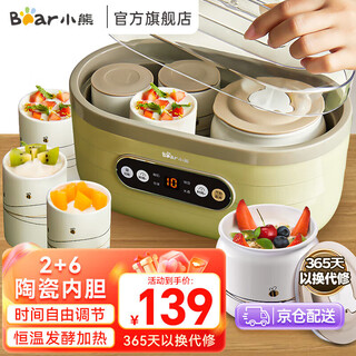 小熊（Bear）酸奶机 家用全自动迷你定时自制纳豆米酒机泡菜机 2+6陶瓷分杯 微电脑智能恒温小型发酵机 微电脑智控免看管SNJ-C10P2