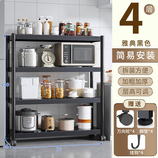 Quanpinwu kitchen multi-functional storage rack household floor-standing multi-layer storage cabinet microwave oven storage pot utensils shelf