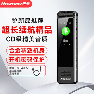 Newman voice recorder rv51 pro 16g, ultra-long battery life, high-definition lossless recording, intelligent noise reduction, text-to-text lawyer portable recording device, connected to mobile phone for reading and sharing
