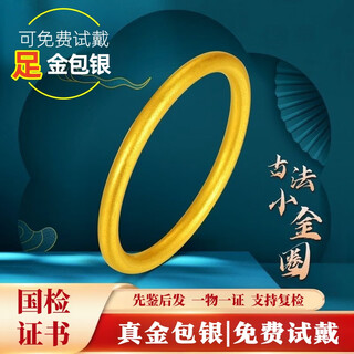 Dewey fan gold-plated silver-plated 9999 plain ring ring for men and women, couple ring 2025 new ancient method gold solid closed (gold-plated silver) ancient method small gold ring us size 7 (corresponding to counter no. 13-14)