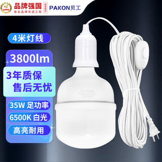 Beigong wired led light bulb e27 screw suspension plug-in lamp stall home balcony switch plug light 35w bulb + 4 meters wire