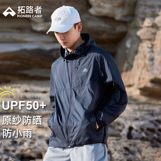 Pathfinder wind butterfly sun protection clothing men's summer outdoor breathable loose anti-uv hooded thin jacket fishing sun protection clothing