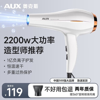 Aux hair dryer 2200w high-power hair dryer for barber shops, hair salons, household quick-drying negative ion hair care without damaging hair styling, top flagship model 2200w + 100 million blue light negative ion hair care