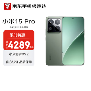 Xiaomi (mi) 15pro 16gb+512gb spruce green leica optical summilux high speed lens snapdragon 8 extreme edition leica periscope telephoto jd express