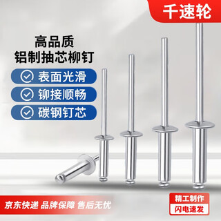Thousand speed wheel aluminum rivets open round head blind rivets 4*13 500 pieces