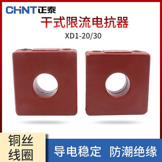 Xd1 type current limiting reactor xd1-20 30/0.4kv low voltage no power complete set damping reactor xd1-20