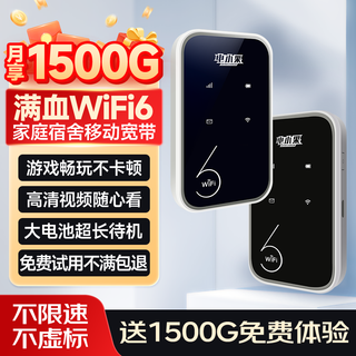 电小果【顺丰包邮】移动随身wifi家用宿舍2025款排行榜免插卡流量校园网电竞游戏wifi6追剧刷视频通勤4g 【顺丰包邮】内置双网免插卡
