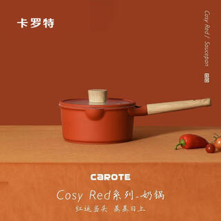 Carrot small milk pot non-stick pot baby food supplement pot frying and cooking all-in-one household medical stone steaming soup instant noodle pot 18cm