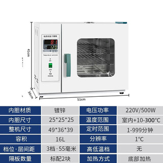 Shake laboratory electric blast drying oven industrial constant temperature oven small high temperature drying box food chinese herbal medicine oven