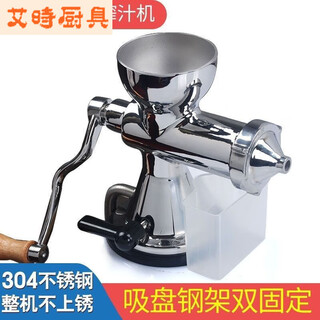 Stainless steel manual juicer wheat grass fruit vegetable wheat seedling ginger pomegranate juicer main picture
