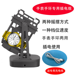 Fat donglai's same type of mechanical watch rocker, watch self-oscillating device, household automatic winding device, winding device, winding device, clockspring, special for watches, plug-in version
