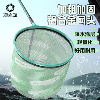 Fishing source quick-drying net head fishing net copy net net pocket net copy head anti-hanging copy net head accessories net head fishing gear 30cm light green aluminum alloy net head