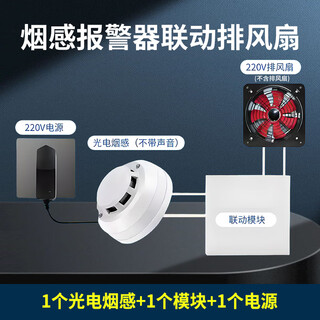 Warehouse smoke sensor detector linked exhaust fan temperature sensor alarm carbon monoxide leakage controller smoke temperature integrated combination switch value wired 1 smoke sensor + 1 controller + 1 power supply