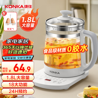 Konka health kettle 1.8l large capacity health kettle multi-function thermostatic kettle tea kettle 24h reservation hot water kettle insulation kettle khk-18v12