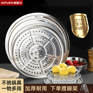 Dimple 304 stainless steel steaming sheet steaming tray steamer grate dumpling tray water-proof steaming rack steamer steamer sheet dumpling curtain