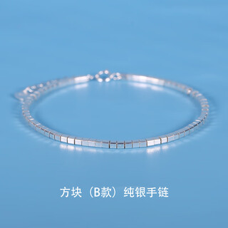Chili pure silver square bracelet women's niche design s925 sterling silver bracelet bracelet broken silver couplet birthday mother's day gift square (b style) sterling silver bracelet