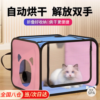 Huanke pet drying box bass fully automatic household fully automatic hair dryer hair dryer dog and cat bathing artifact pink drying box new product
