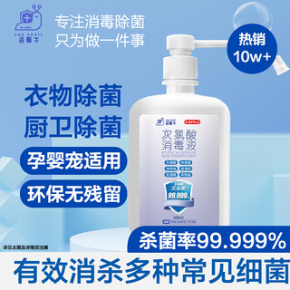 Sea snail hypochlorous acid disinfectant 500ml press hand-free disinfectant household baby children a flu sterilization alcohol-free