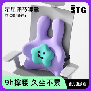 Sitgood posture lumbar support stg sedentary artifact ergonomic cushion back chair holiday gift gift fengxin purple