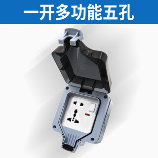Socket waterproof box outdoor outdoor surface-mounted multi-function 86/146 bathroom splash-proof box protective cover 1st generation 86 type + one open multi-function five holes