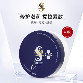 Snake venom (spa treatment) blue eye mask niacinamide patch fading fine lines firming upgraded version 60 pieces birthday gift for girls