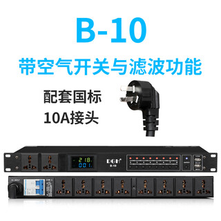 Dgh professional 8-way power sequencer socket sequence manager 10-way stage controller with filtered air switch independent control central control computer rs232 serial port connection b-10 with filtered air switch