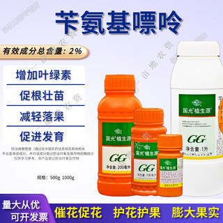 2% benzylaminopurine rose fruit tree flower flowering and germination-preserving flower and fruit-preserving cytokinin 1000ml