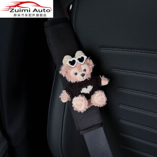 醉米德国进口品质汽车安全带护肩套玫防勒脖毛绒女感防磨衣服儿童防护 【白心镜黑心衣枚-黑护肩1个