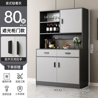 Yijiamu light luxury sideboard cupboard living room wall storage cabinet multi-functional storage cabinet modern simple tea cabinet wine cabinet heightened light-shielding cabinet door gray 80*38*170cm self-assembled