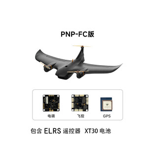 FIMI飞米Manta仿生学超长续航航拍可垂直起降固定翼无人机飞机 PNP-FC版（到手飞）