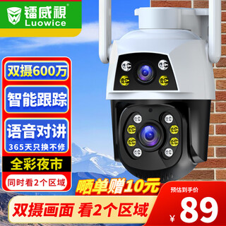 镭威视监控无线双摄像头户室外wifi网络手机远程旋转高清防水农村监控器家用360度无死角带夜视全景对话