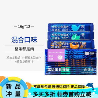 Lan's full-price staple food cat strips nutritious canned wet food multi-flavor mixed flavor 192g