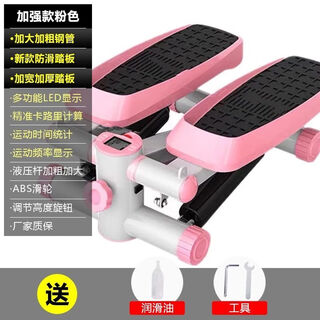 Household step machine, installation-free, stair climbing machine, weight loss artifact, sports equipment, fat reduction, enhanced version of pink step machine, free