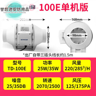 Duct fan powerful exhaust fan kitchen exhaust fan commercial toilet ventilation bathroom ceiling exhaust fan 4-inch td-100e two-speed (interface 1