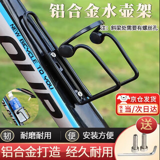 Suican bicycle aluminum water bottle cage cycling equipment mountain bike cycling water cup holder cycling bracket equipment accessories bicycle water bottle cage black