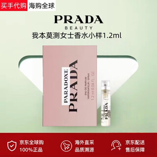 Prada's new product i'm unpredictable pistachio perfume strong fragrance prada hair spray nylon cushion lipstick gift box birthday gift (1.2ml) i'm unpredictable women's perfume sample
