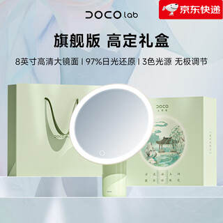 Doco lab new product smart makeup mirror with light led desktop desktop luminous beauty mirror fill light vanity mirror jade ring mirror_limited gift box version