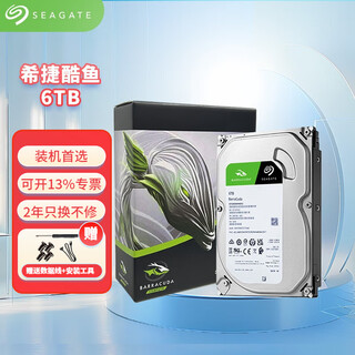 Seagate mechanical hard drive 3.5-inch sata interface barracuda series desktop computer hard drive storage expansion 6tb 5400 rpm st6000dm003