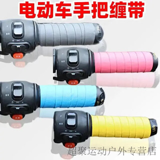 Chaosihui motorcycle handlebar cover electric vehicle handlebar cover wrapping belt anti-slip sweat absorption protection handlebar glue modified bicycle yellow flat handlebar tape 1.05m one pair + sealing
