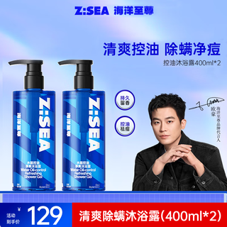 Ocean supreme water cool oil control net refreshing energy storehouse shower gel 400ml*2 acne cleansing long-lasting fragrance cleansing and moisturizing shower gel
