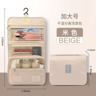 Travel toiletry storage bag, business trip toiletries, portable cosmetic bag, large capacity, hookable and foldable, light off-white, dry and wet separation + partitioned storage, thickened and hangable, exquisite and practical cosmetic bag