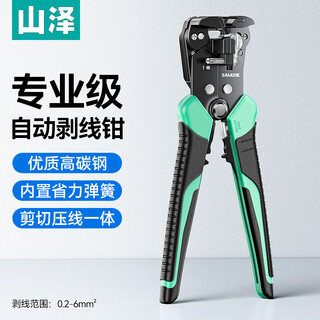 Shanze multifunctional automatic wire stripping pliers electrician wire pulling pliers terminal crimping fiber optic cable stripping pliers bxl04